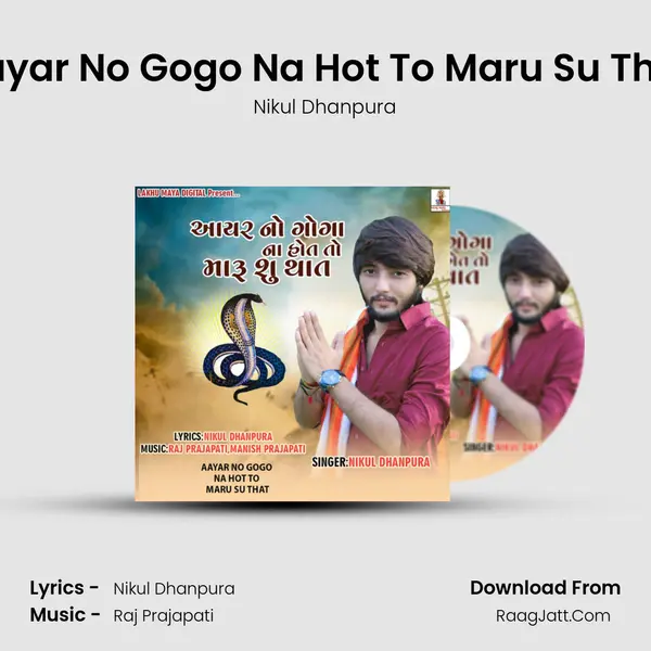 Aayar No Gogo Na Hot To Maru Su That MP3 Song by Nikul Dhanpura Cover