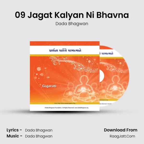 09 Jagat Kalyan Ni Bhavna mp3 song