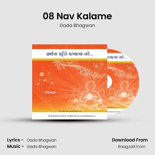 08 Nav Kalame mp3 song