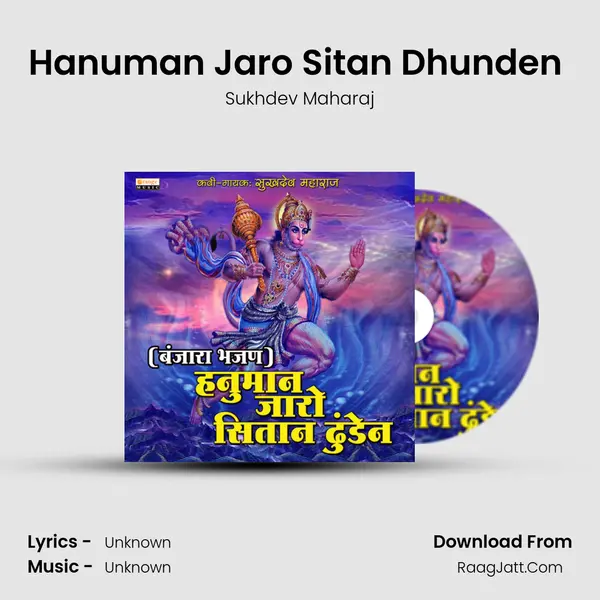 Hanuman Jaro Sitan Dhunden (Banjara Bhajan) MP3 Song by Sukhdev Maharaj Cover