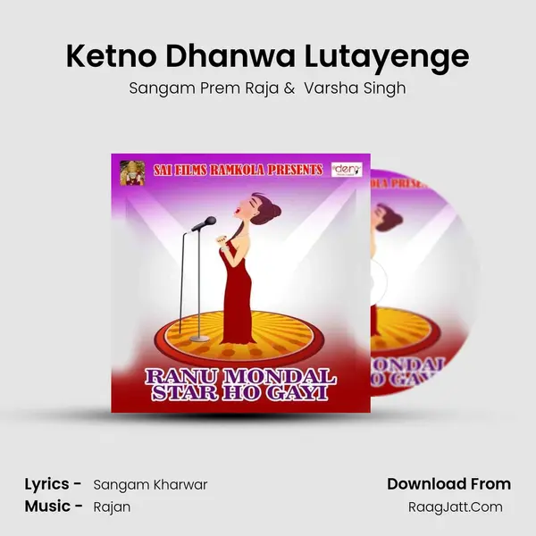 Ketno Dhanwa Lutayenge MP3 Song by Sangam Prem Raja Cover
