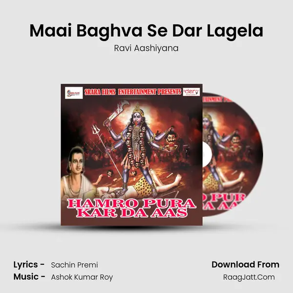 Maai Baghva Se Dar Lagela MP3 Song by Ravi Aashiyana Cover