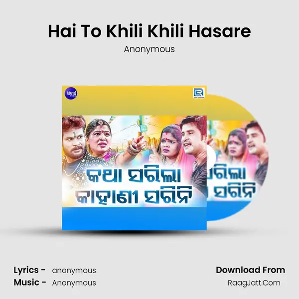 Hai To Khili Khili Hasare MP3 Song by Anonymous Cover