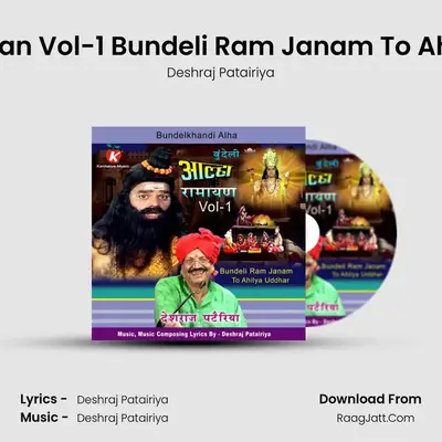 Alha Ramayan Vol-1 Bundeli Ram Janam To Ahilya Uddhar - Deshraj Patairiya