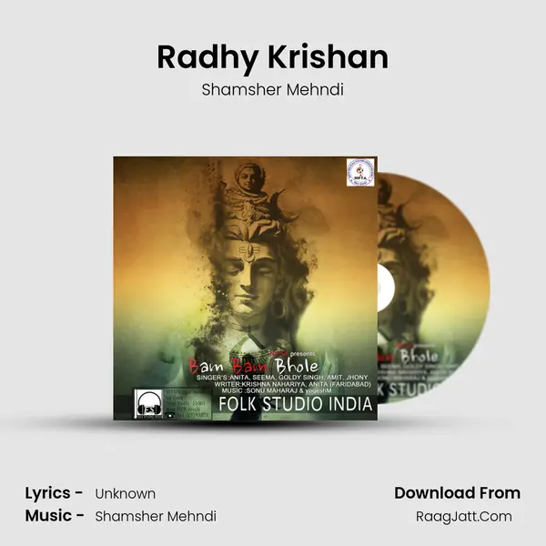 Radhy Krishan mp3 song