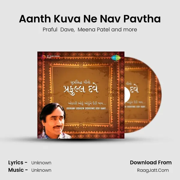 Aanth Kuva Ne Nav Pavtha Cover