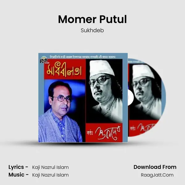 Momer Putul MP3 Song by Sukhdeb Cover