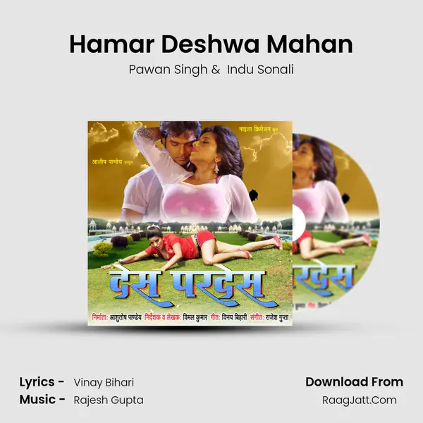 Hamar Deshwa Mahan MP3 Song by Pawan Singh Cover