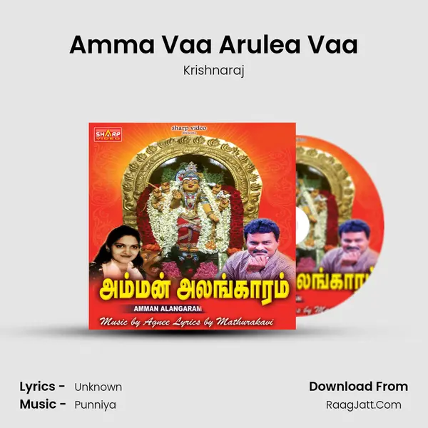 Amma Vaa Arulea Vaa MP3 Song by Krishnaraj Cover