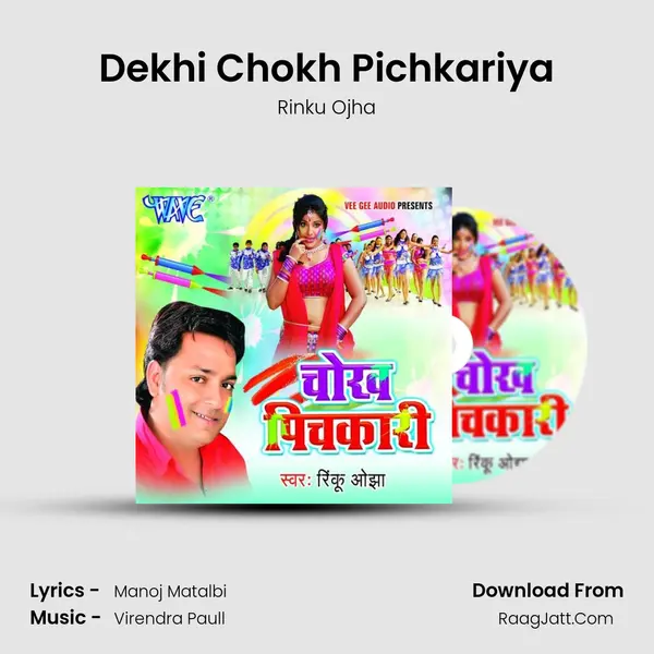 Dekhi Chokh Pichkariya MP3 Song by Rinku Ojha Cover