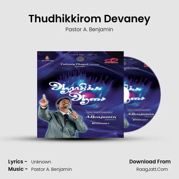 Thudhikkirom Devaney MP3 Song by Pastor A. Benjamin Cover