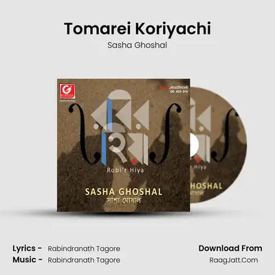 Tomarei Koriyachi MP3 Song by Sasha Ghoshal Cover