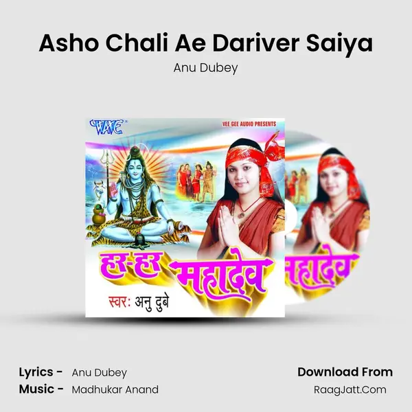 Asho Chali Ae Dariver Saiya MP3 Song by Anu Dubey Cover