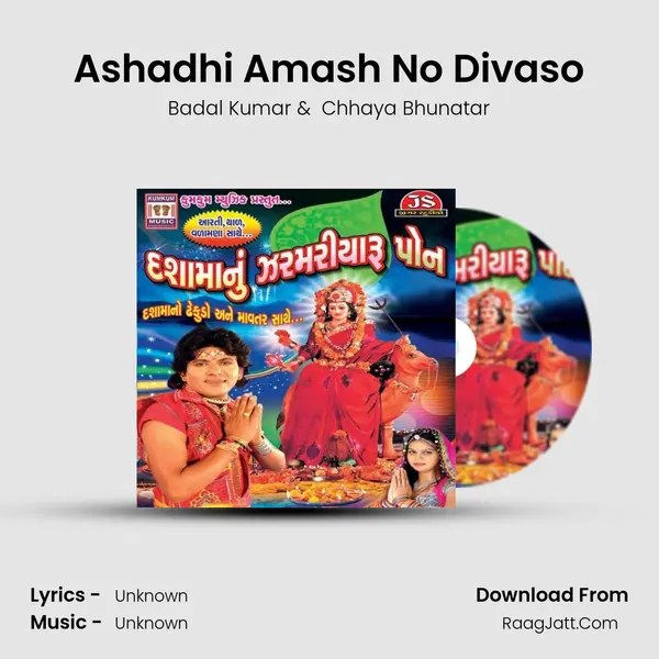 Ashadhi Amash No Divaso MP3 Song by Badal Kumar Cover