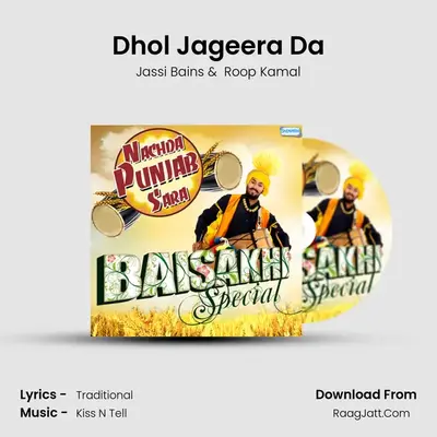 Dhol Jageera Da MP3 Song by Jassi Bains Cover