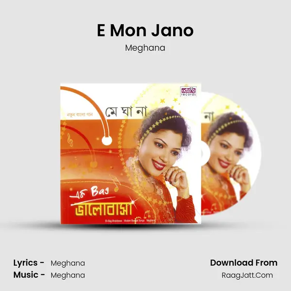 E Mon Jano MP3 Song by Meghana Cover