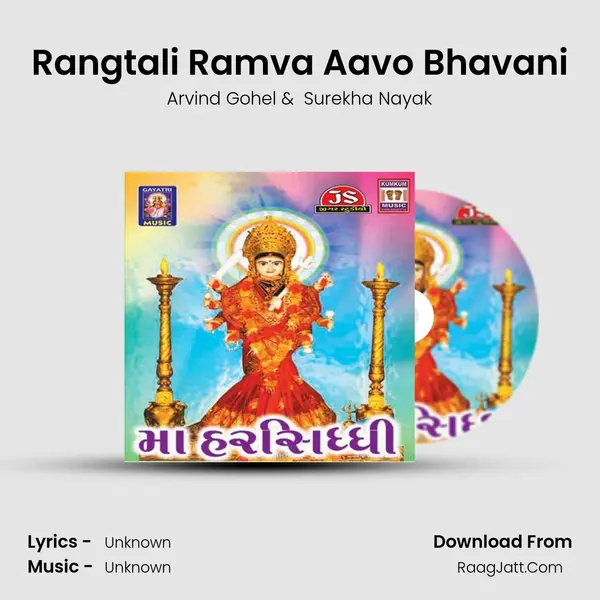 Rangtali Ramva Aavo Bhavani MP3 Song by Arvind Gohel Cover