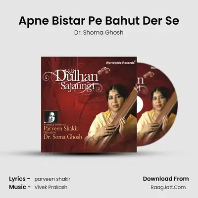 Apne Bistar Pe Bahut Der Se MP3 Song by Dr. Shoma Ghosh Cover