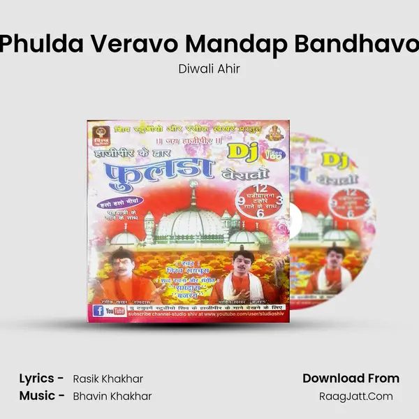 Phulda Veravo Mandap Bandhavo mp3 song
