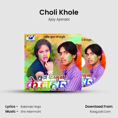 Choli Khole MP3 Song by Ajay Ajanabi Cover