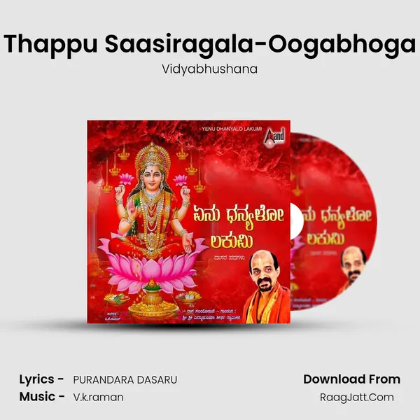 Thappu Saasiragala-Oogabhoga MP3 Song by Vidyabhushana Cover