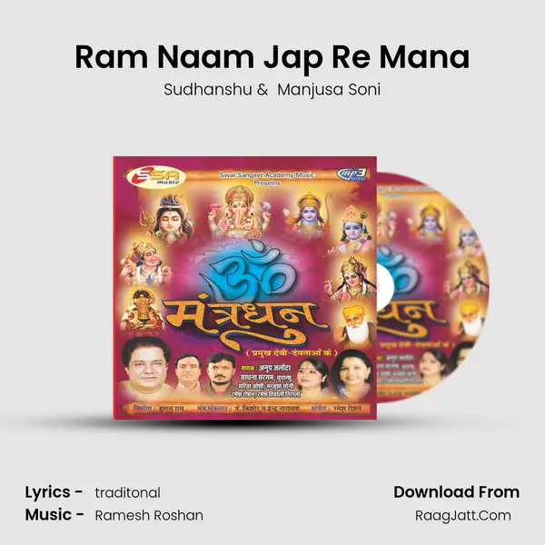 Ram Naam Jap Re Mana MP3 Song by Sudhanshu Cover