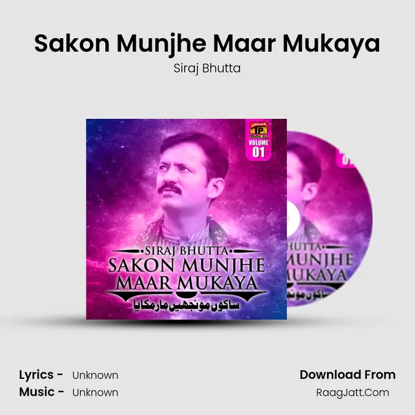 Sakon Munjhe Maar Mukaya mp3 song