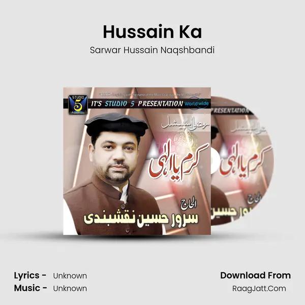 Hussain Ka MP3 Song by Sarwar Hussain Naqshbandi Cover