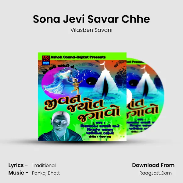 Sona Jevi Savar Chhe MP3 Song by Vilasben Savani Cover