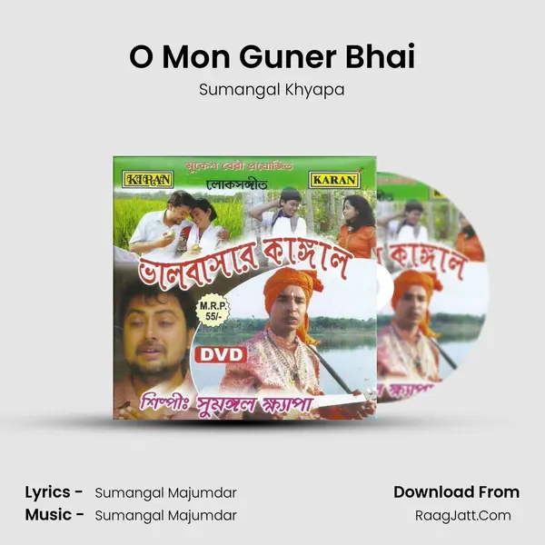 O Mon Guner Bhai MP3 Song by Sumangal Khyapa Cover