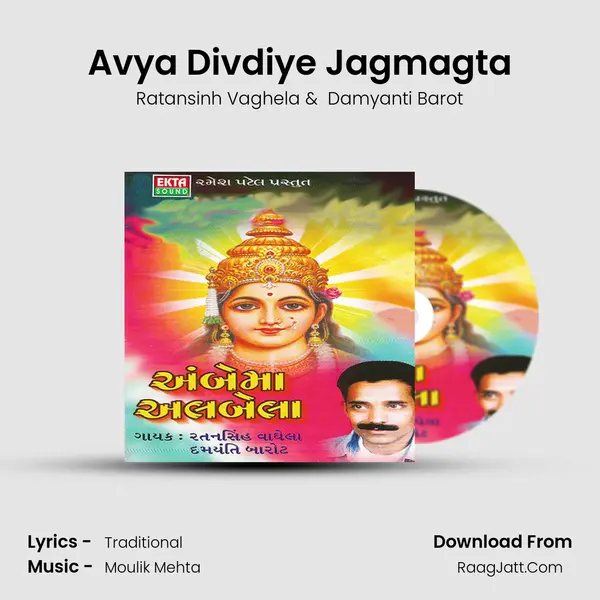 Avya Divdiye Jagmagta MP3 Song by Ratansinh Vaghela Cover