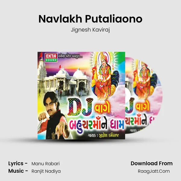 Navlakh Putaliaono MP3 Song by Jignesh Kaviraj Cover