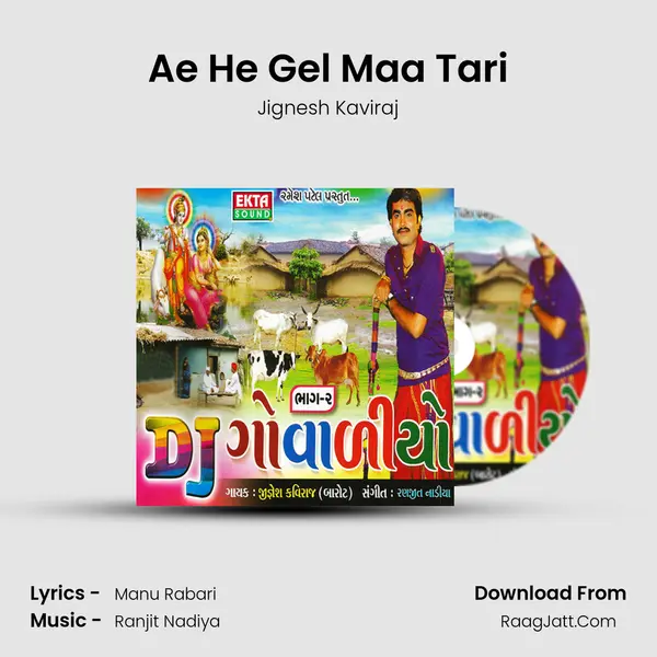 Ae He Gel Maa Tari MP3 Song by Jignesh Kaviraj Cover