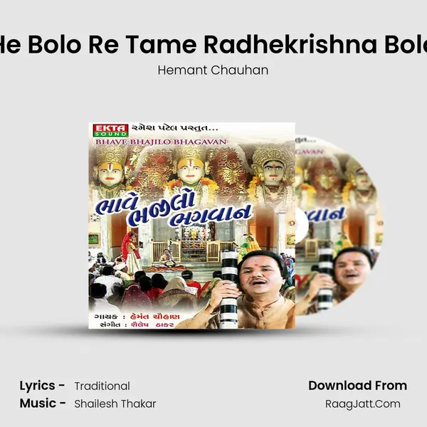 He Bolo Re Tame Radhekrishna Bolo MP3 Song by Hemant Chauhan Cover
