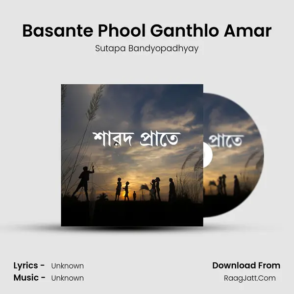 Basante Phool Ganthlo Amar MP3 Song by Sutapa Bandyopadhyay Cover