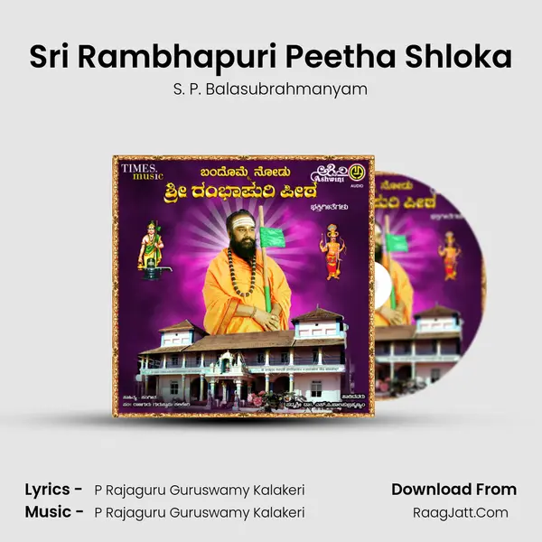 Sri Rambhapuri Peetha Shloka mp3 song