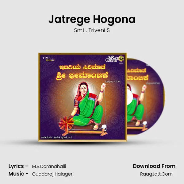 Jatrege Hogona MP3 Song by Smt . Triveni S Cover