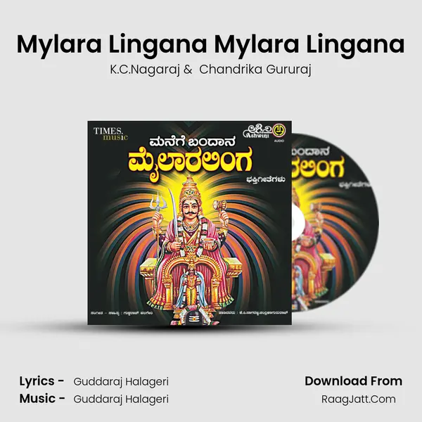 Mylara Lingana Mylara Lingana mp3 song