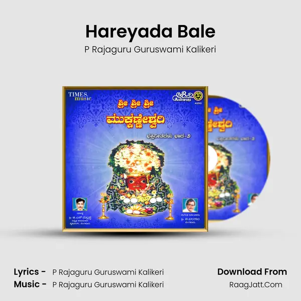 Hareyada Bale MP3 Song by P Rajaguru Guruswami Kalikeri Cover