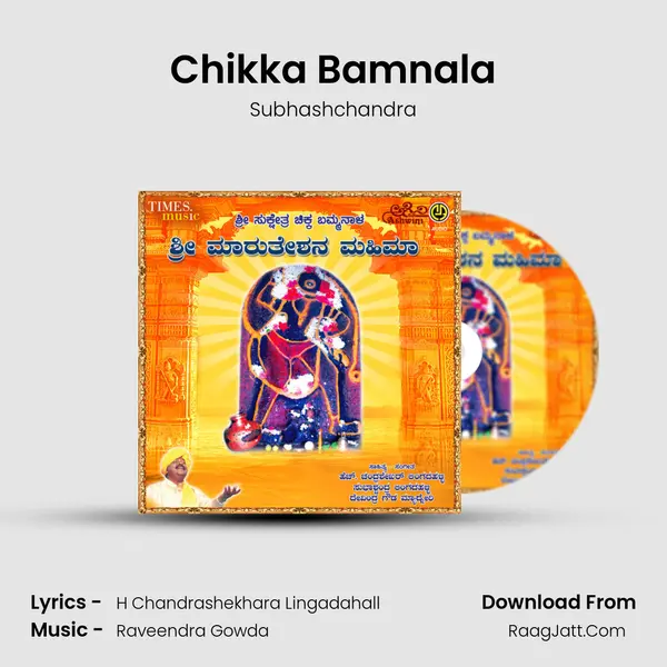 Chikka Bamnala mp3 song