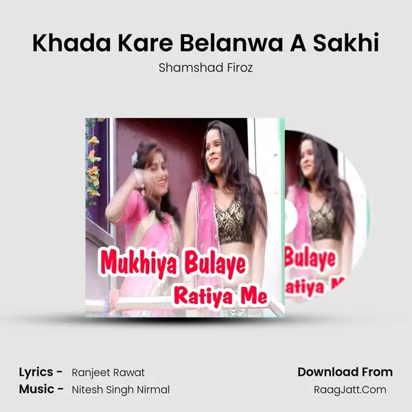 Khada Kare Belanwa A Sakhi MP3 Song by Shamshad Firoz Cover