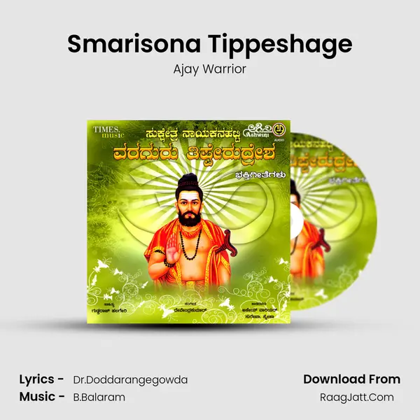 Smarisona Tippeshage MP3 Song by Ajay Warrior Cover