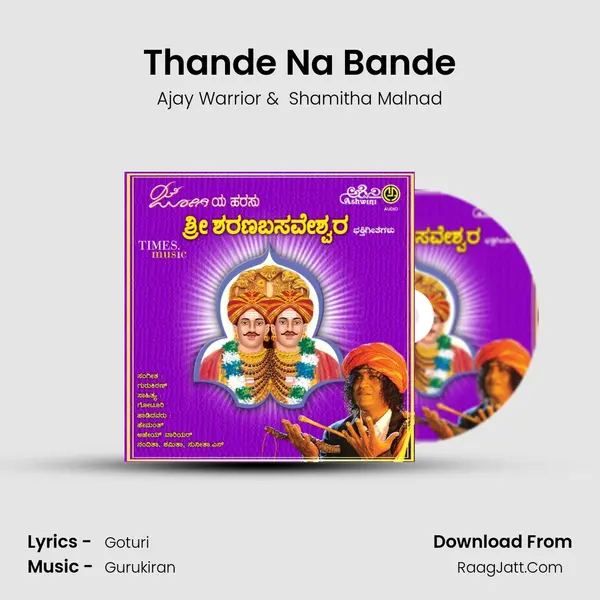 Thande Na Bande MP3 Song by Ajay Warrior Cover