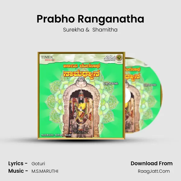 Prabho Ranganatha MP3 Song by Surekha Cover