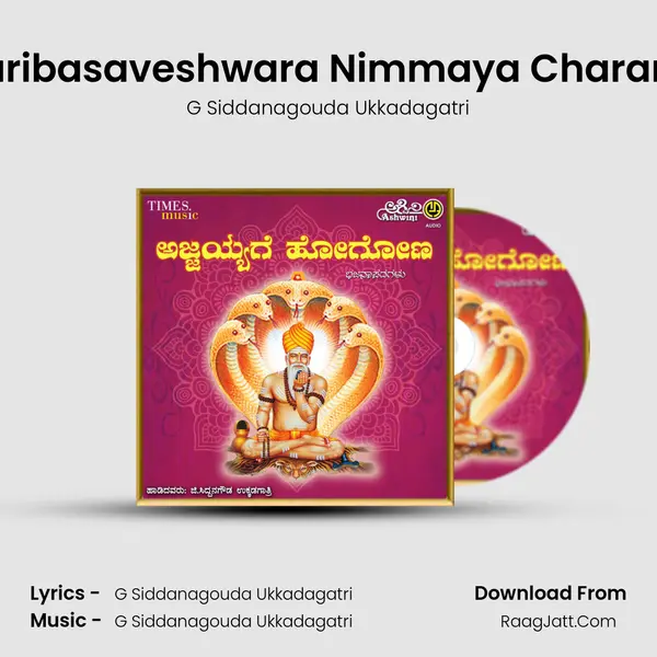 Karibasaveshwara Nimmaya Charana mp3 song