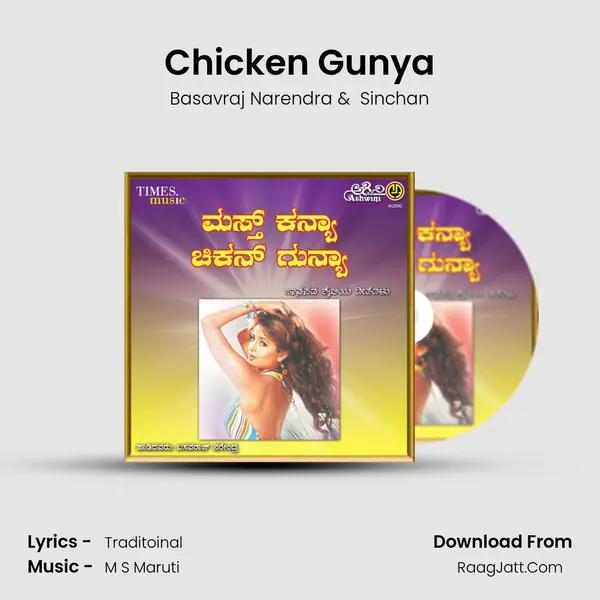 Chicken Gunya MP3 Song by Basavraj Narendra Cover