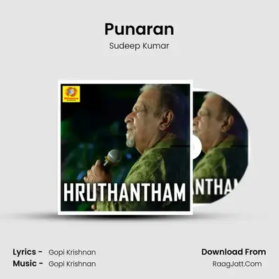 Punaran MP3 Song by Sudeep Kumar Cover