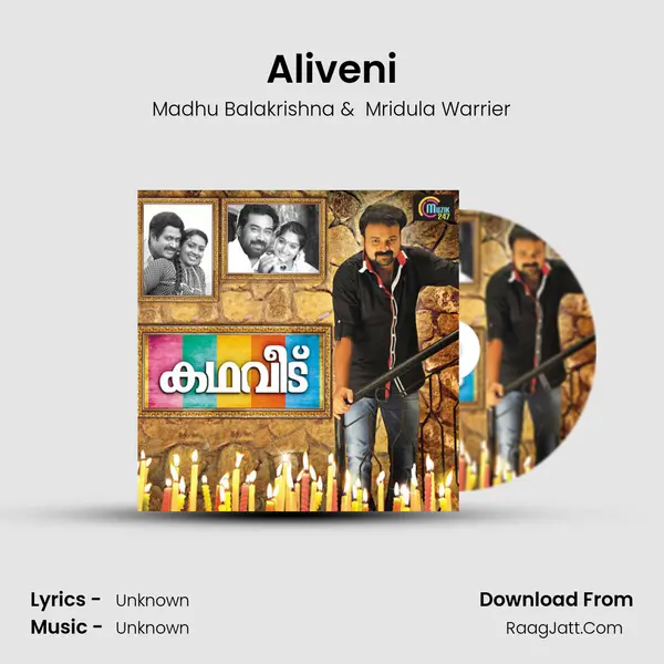 Aliveni MP3 Song by Madhu Balakrishna Cover