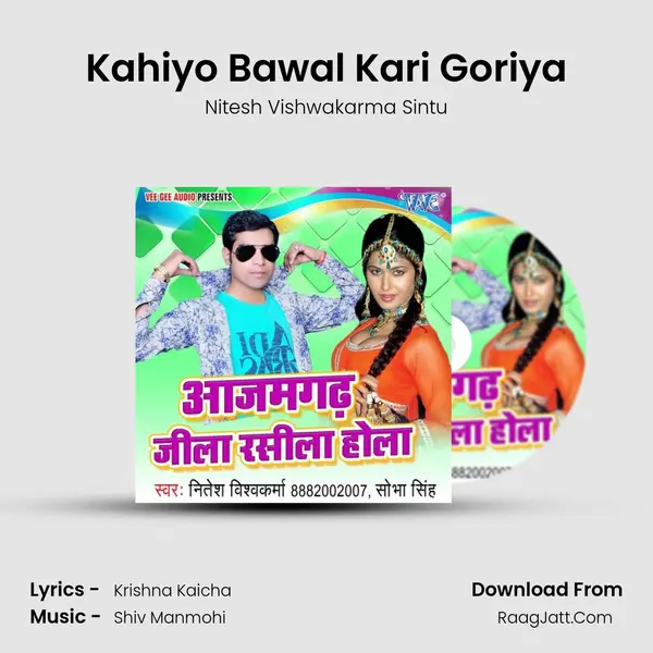 Kahiyo Bawal Kari Goriya MP3 Song by Nitesh Vishwakarma Sintu Cover