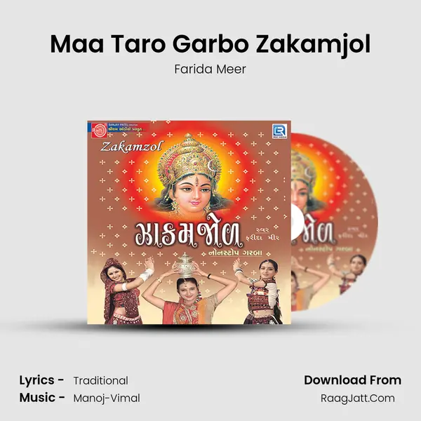 Maa Taro Garbo Zakamjol MP3 Song by Farida Meer Cover